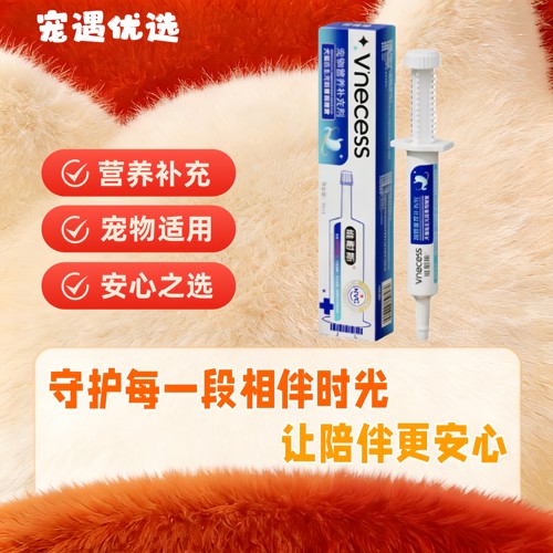 维耐斯猫狗肠胃膏宠物益生菌营养补充剂快速呵护犬猫通用