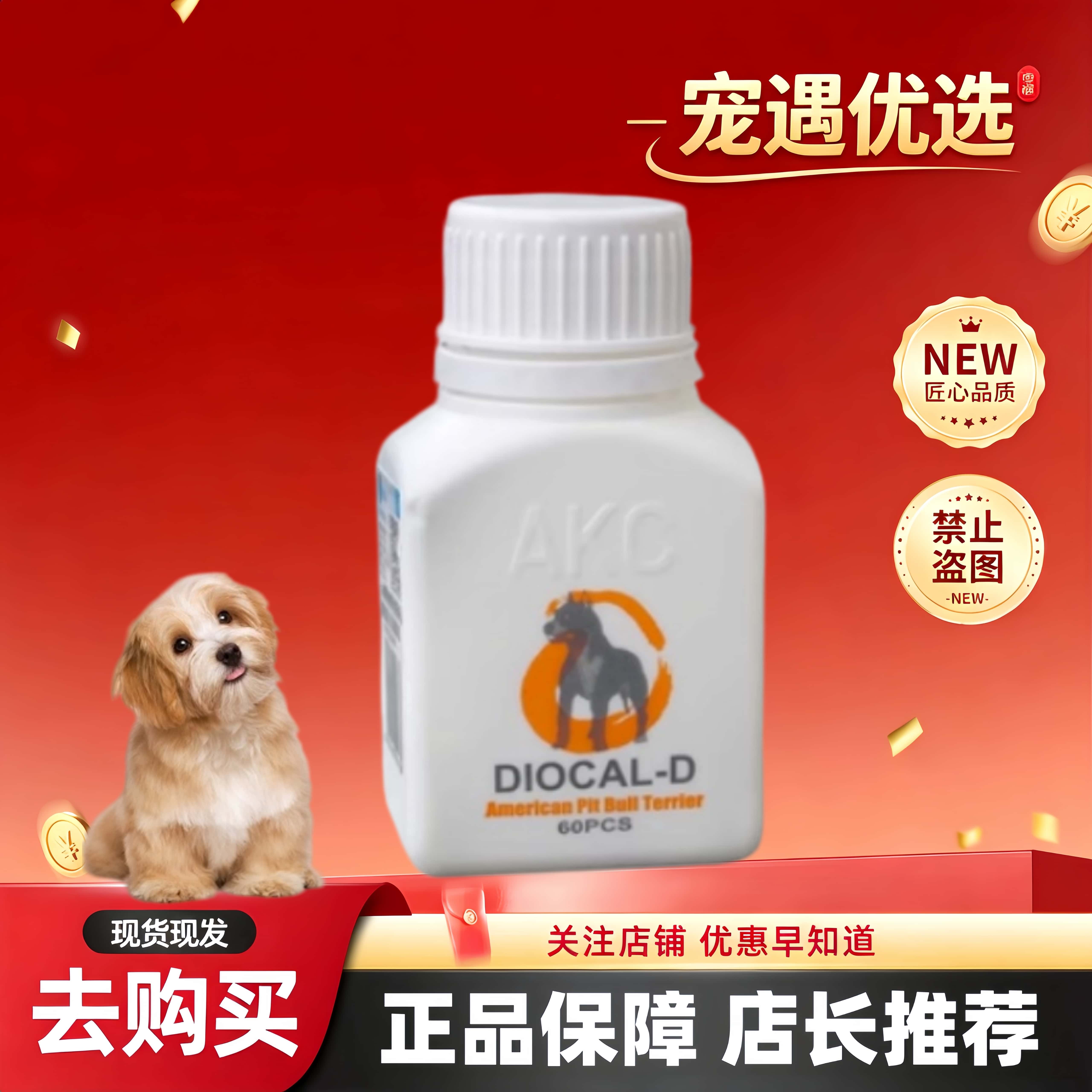 AKC大骨钙片500粒宠物室内大型犬幼犬骨钙营养补充品