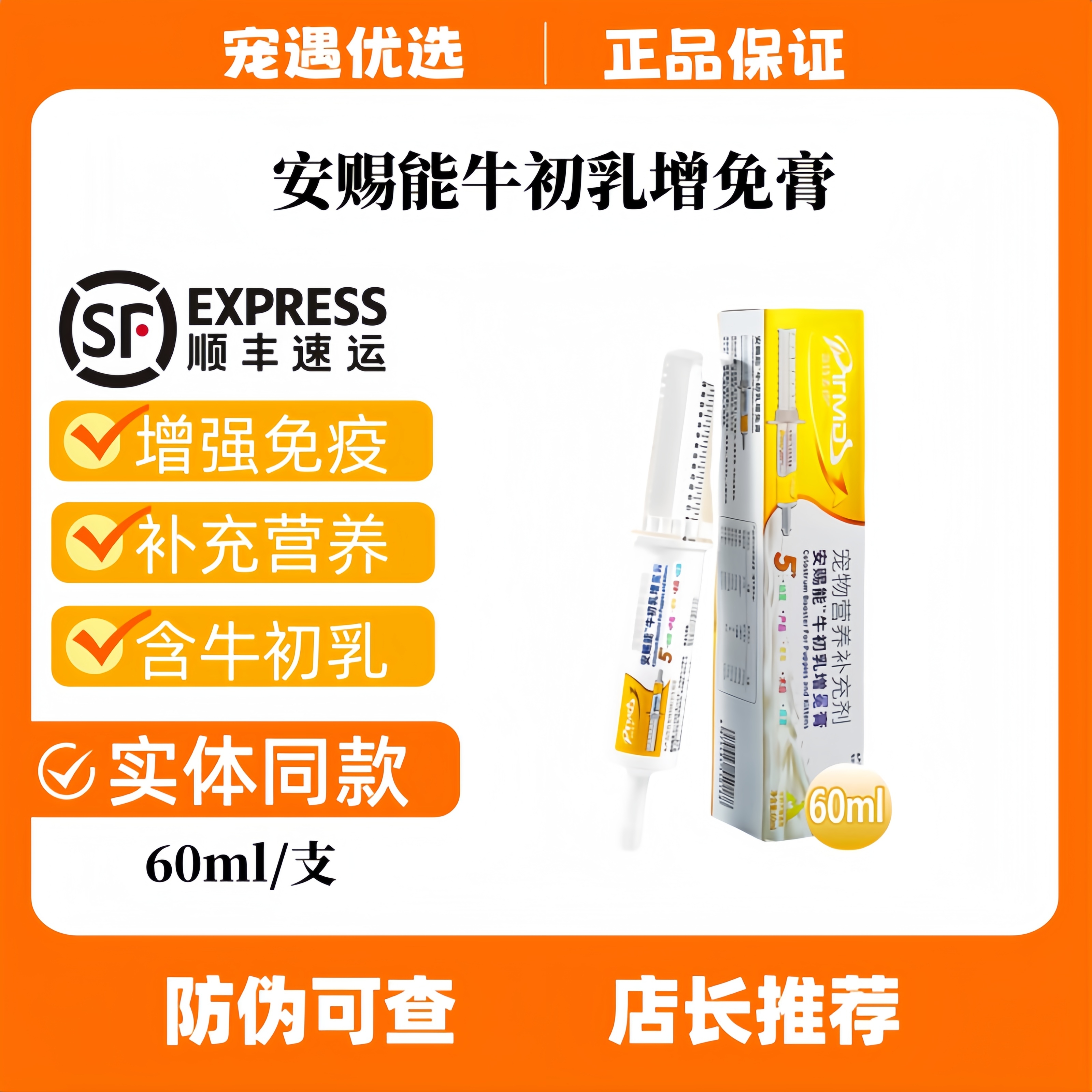 增强免疫救助新生改善应急营养膏