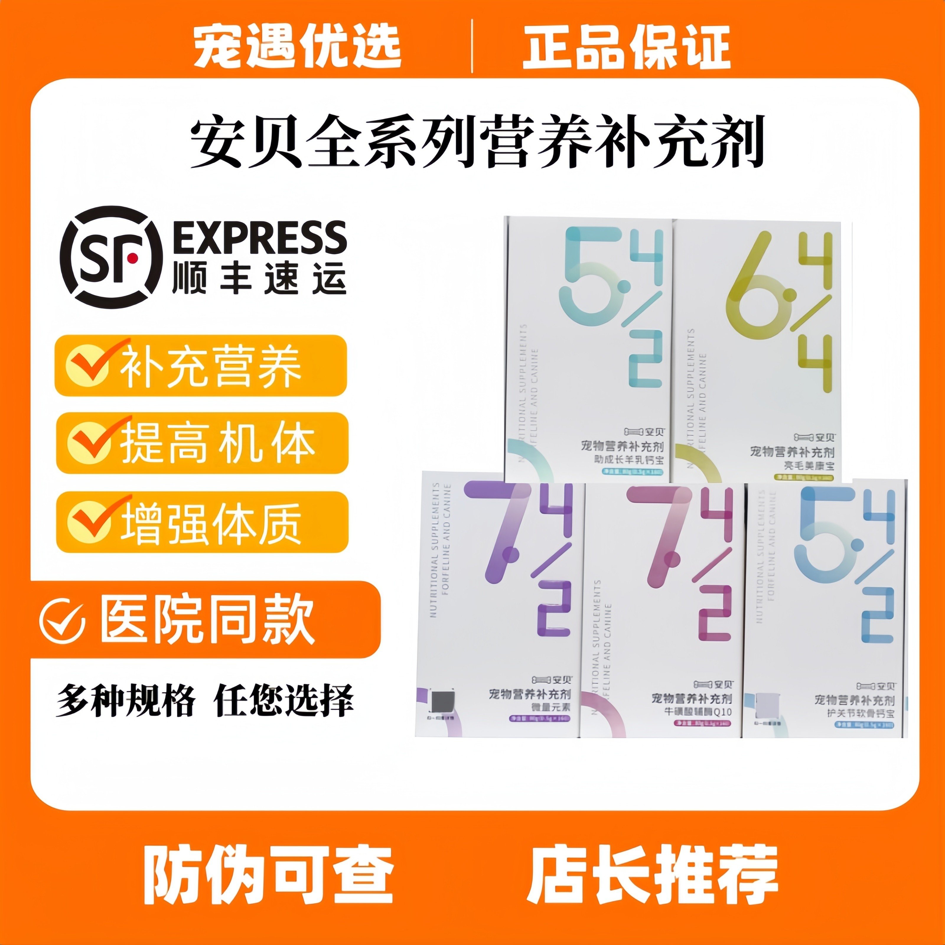 安贝美康宝B维片宠物犬猫咪狗B族维生素维生素C咀嚼片,宠物/宠物食品及用品,猫狗通用营养膏,淘宝优惠券,粉丝福利购,淘宝优惠卷