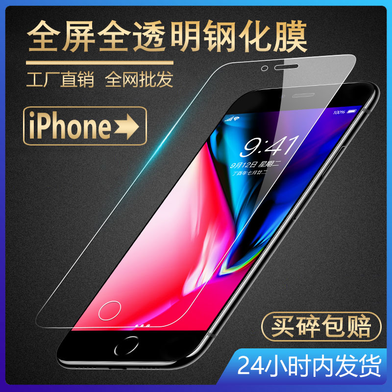 苹果iphonexs手机全屏钢化膜