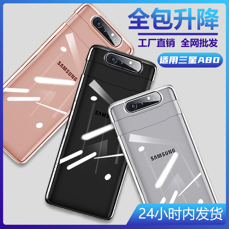 适用于三星a80手机壳GKK护盾升降款galaxy A80全包磨砂防摔保护套 3C数码配件 手机保护套/壳 原图主图