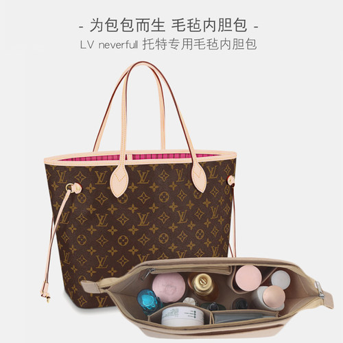 lv拉链收纳内袋包中包