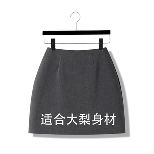 45cm梨型身材遮胯a字半身裙深灰色莱赛尔醋酸面料高腰短裙春秋款