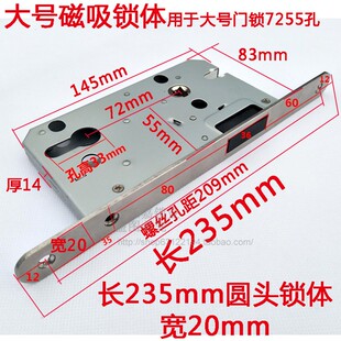 7255大号锁体换原235长20宽欧标磁吸静音锁圆头重弹簧锁大70锁芯
