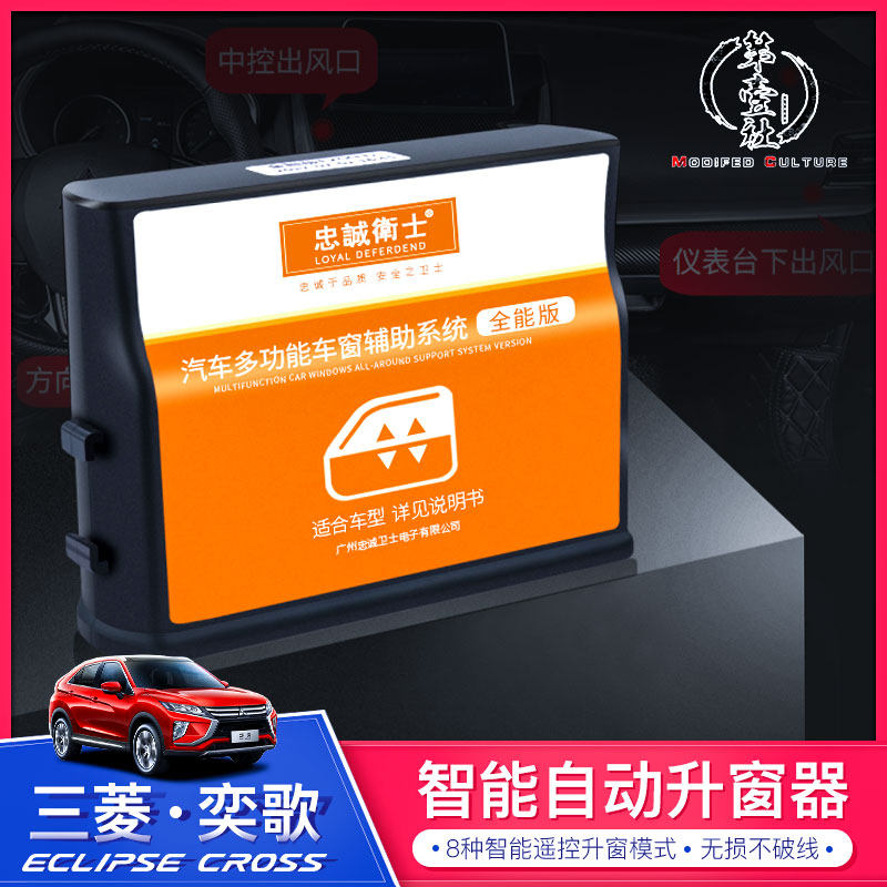 适用于三菱欧蓝德奕歌