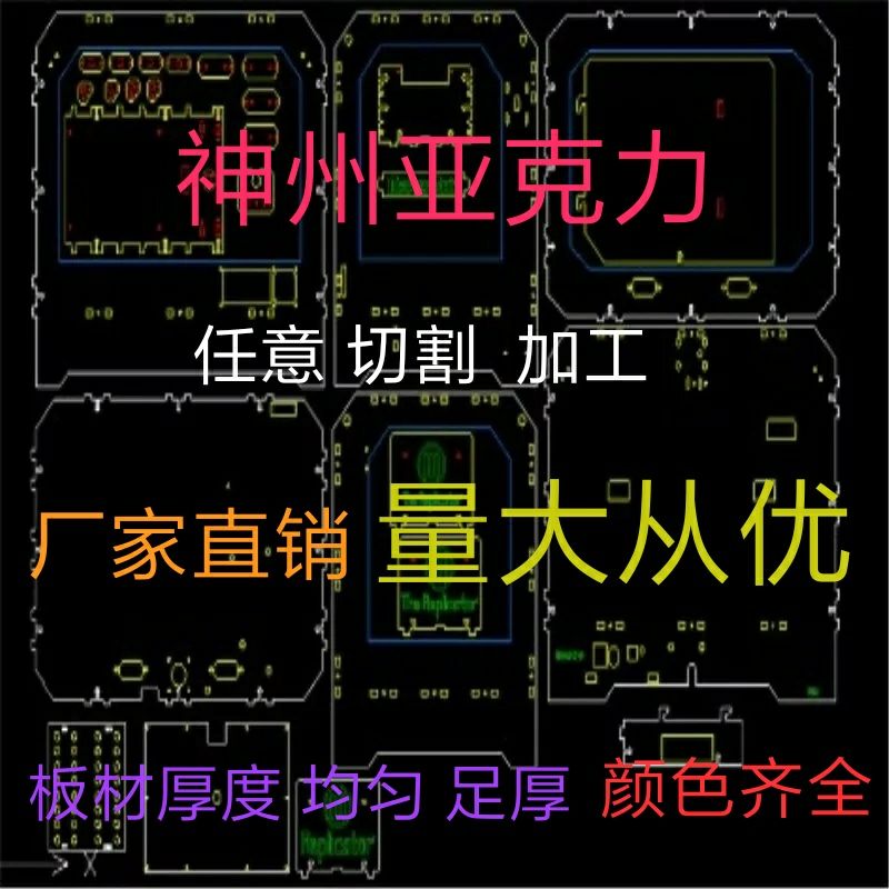 ½ø¿Ú×ãºñÑÇ¿ËÁ¦°åÓлú²£Á§PMMA°åUV˿ӡ¼¤¹âÇиîÕÛÍä¼Ó¹¤¶¨×ö¶¨ÖÆ