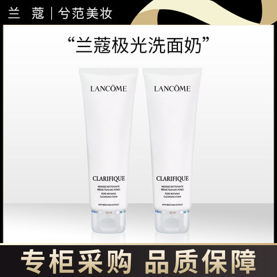 Lancome/兰蔻温和清洁混油皮