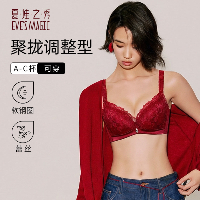 蕾丝聚拢内衣舒适纯棉防外扩收副乳文胸上托小胸显大女士内衣新款