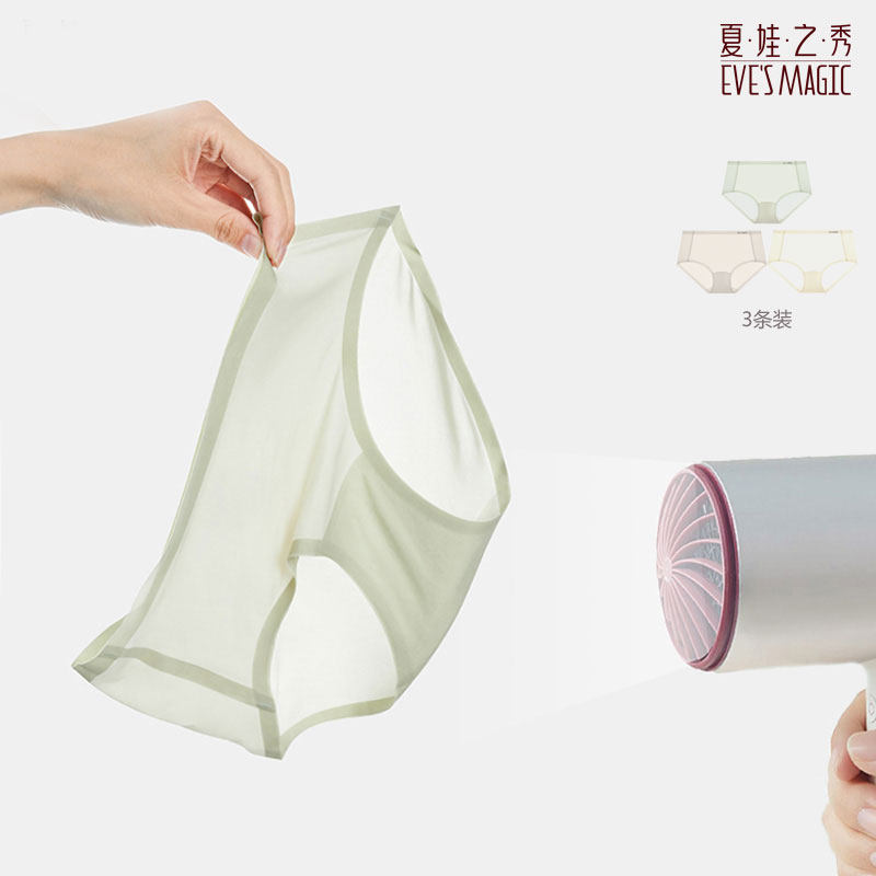 3条装夏娃之秀内裤女士无痕夏季薄款凉感中腰不夹臀速干面膜短裤