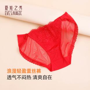 夏娃之秀性感蕾丝内裤女本命年半透明网纱红色收腹提臀三角裤女士
