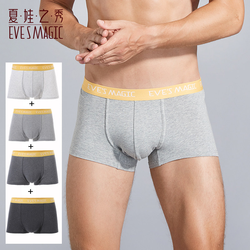 4条装中腰无痕透气男士四角内裤