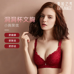 马年本命年红色结婚调整内衣女文胸加厚聚拢小胸性感侧收副乳胸罩