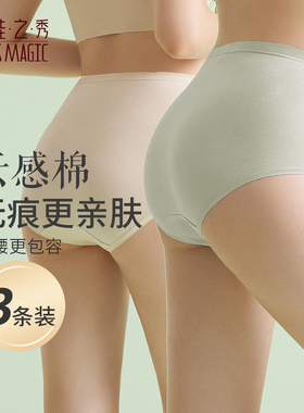 夏娃之秀3条装夏娃之秀无痕中腰舒适薄款透气高弹平角裤少女内裤