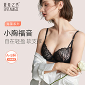 海藻杯 2026年定型上托性感聚拢内衣女小胸聚拢防下垂胸罩少女