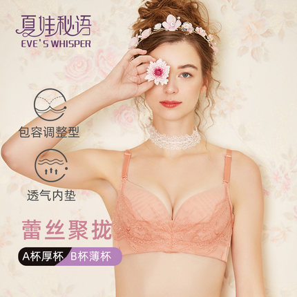 【玫瑰杯】蕾丝性感内衣女夏季薄款少女聚拢侧收文胸女聚拢型胸罩