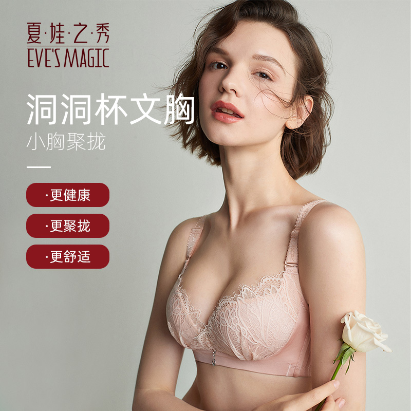 秒杀119元薄款小胸聚拢产后妈妈内衣性感女调整型蕾丝无钢圈文胸