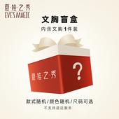 会员专享内衣盲盒 79元 限购1件舒适文胸盲盒颜色款 式 随机