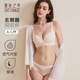 秋冬调整型女胸罩内衣 女无钢圈聚拢小胸薄款 夏娃之秀内衣内裤 套装