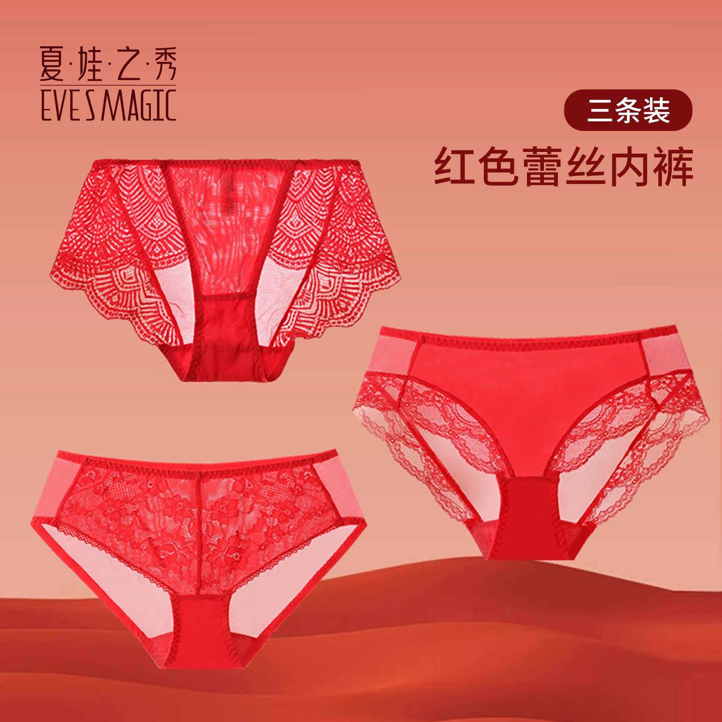 3条装EVE‘S WHISPER/夏娃秘语性感蕾丝内裤女棉底裆透气网纱短裤,女士内衣/男士内衣/家居服,女三角裤,淘宝优惠券,粉丝福利购,淘宝优惠卷