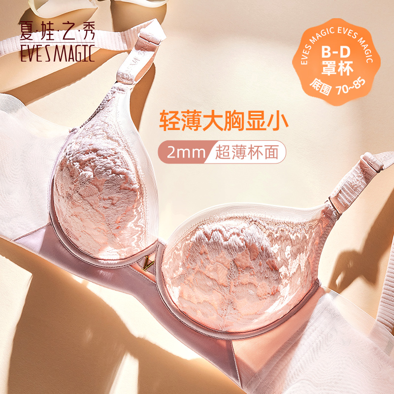 【兔耳杯】女生大码塑形内衣女薄款大胸显小聚拢矫正神器文胸罩