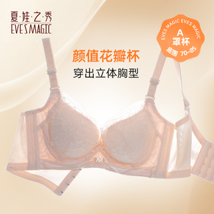 夏娃之秀内衣女强支撑塑型文胸聚拢矫正上托防下垂加厚垫不易空杯