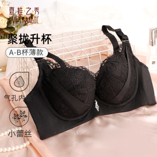 夏娃之秀小胸聚拢显大内衣女软钢圈防下垂上托收副乳秋冬季 文胸罩