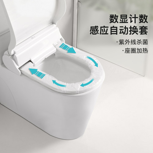 沐牌自动换套马桶盖转转垫