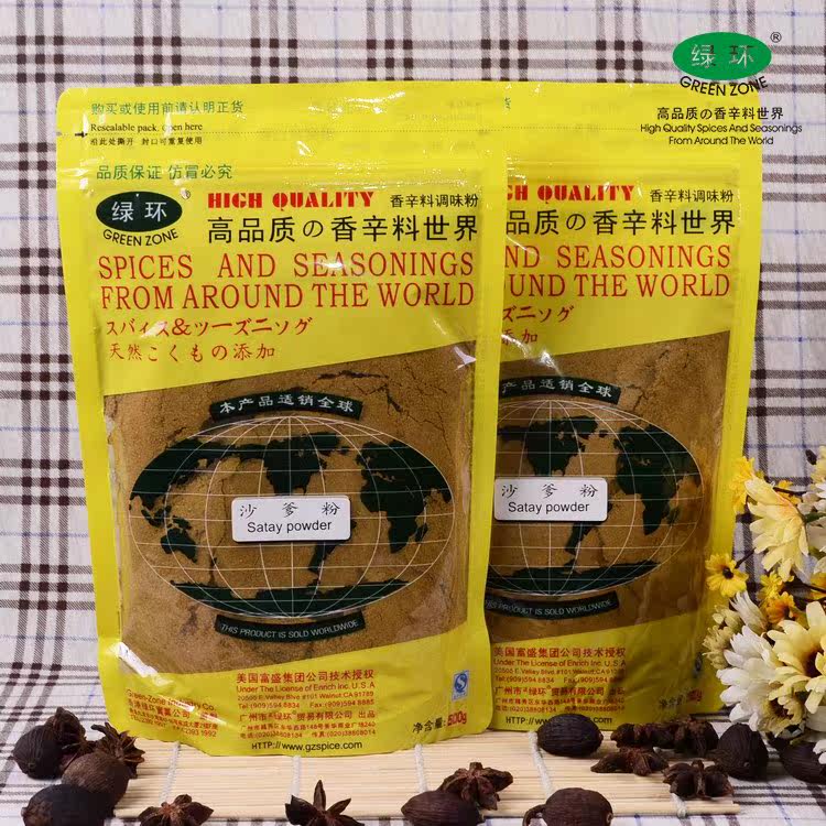 袋装500g沙爹粉/Satay powder 印度东南亚菜调味品包邮。在类目 粮油米面/南北干货/调味品, 调味品/果酱/沙拉, 调味料, 其它调料中 - 来自Buy2taobao.com提供专业的淘宝代购服务