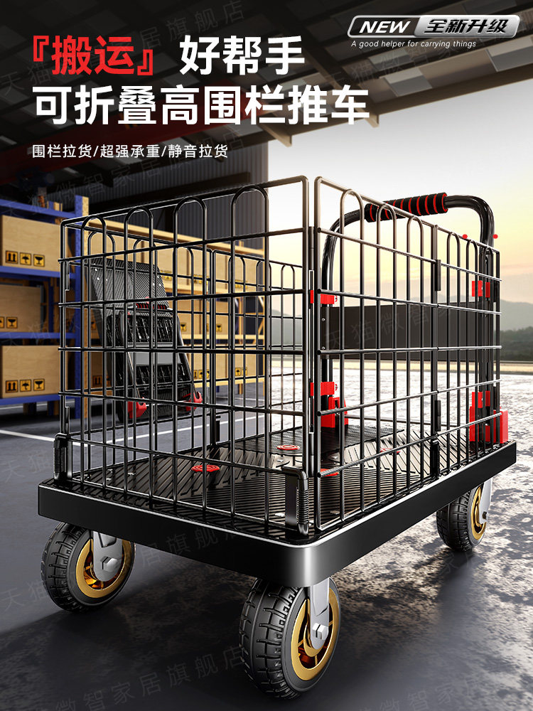 围栏平板小推车家用可折叠拉货拖车快递手推车拉车便携四轮搬运车