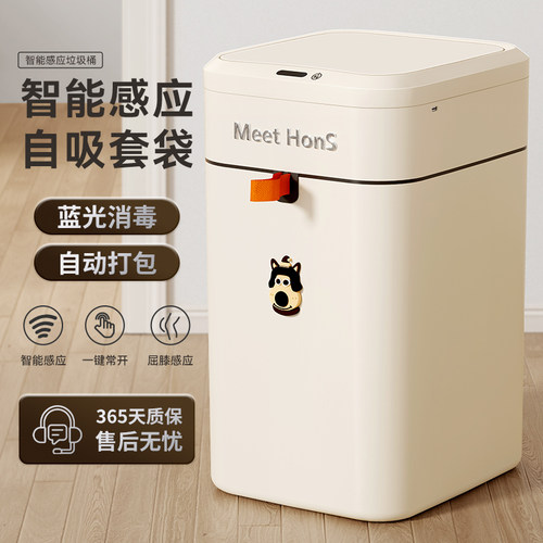 智能垃圾桶家用2025新款感应式客厅轻奢高档厕所化妆室自动吸附桶