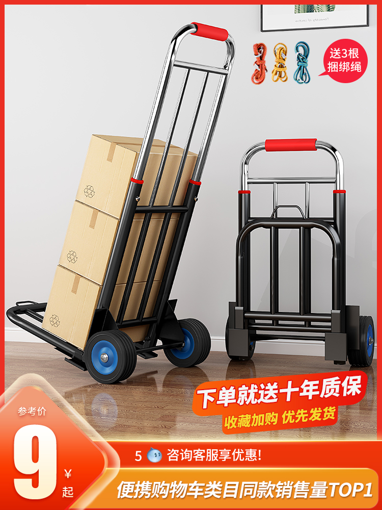 手拉车折叠搬运拖车家用购物拉货买菜手推车神器便携行李小拉杆车
