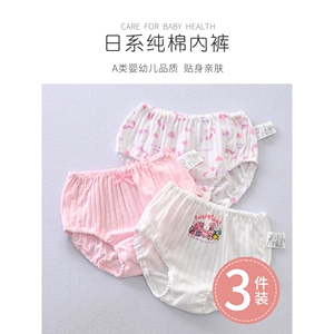 全棉纯棉纯棉A类宝宝三角内裤四季儿童宽松小内裤不夹屁屁透气女