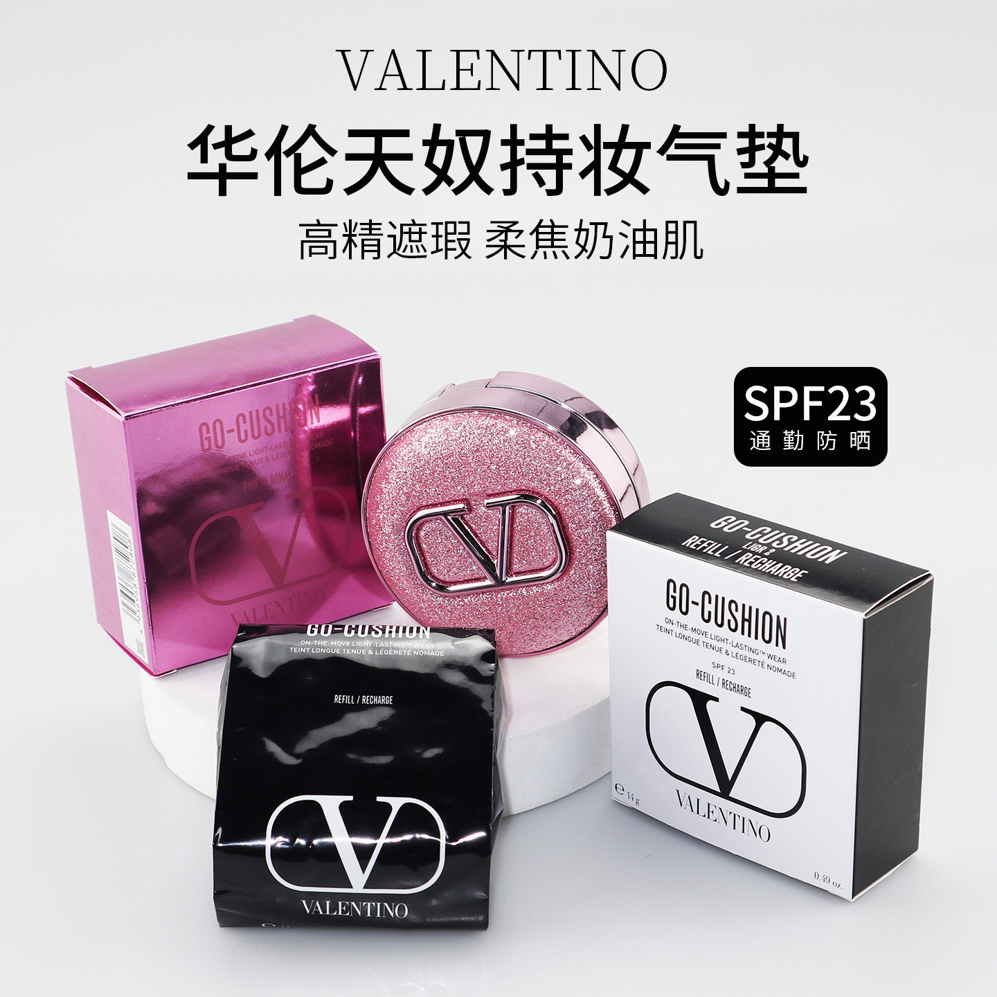 Valentino华伦天奴光影持妆轻垫粉底液 LIGR2高遮瑕 限定外壳14g,彩妆/香水/美妆工具,气垫,淘宝优惠券,粉丝福利购,淘宝优惠卷