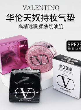 Valentino华伦天奴光影持妆轻垫粉底液 LIGR2高遮瑕 限定外壳14g