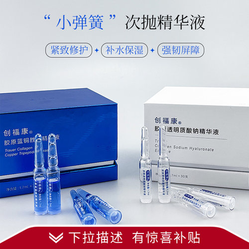 【双11秒杀】创福康小弹簧7支