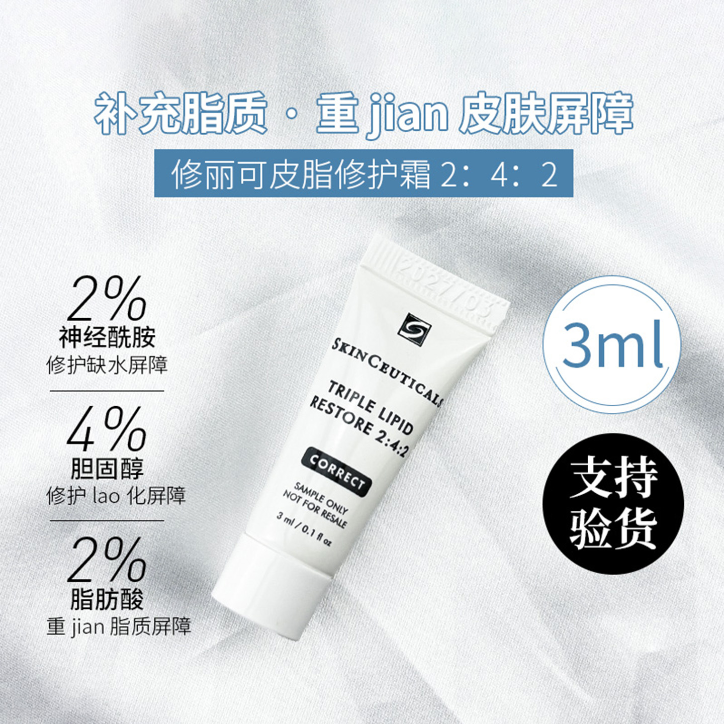 关注店铺减5元修丽可242修护面霜