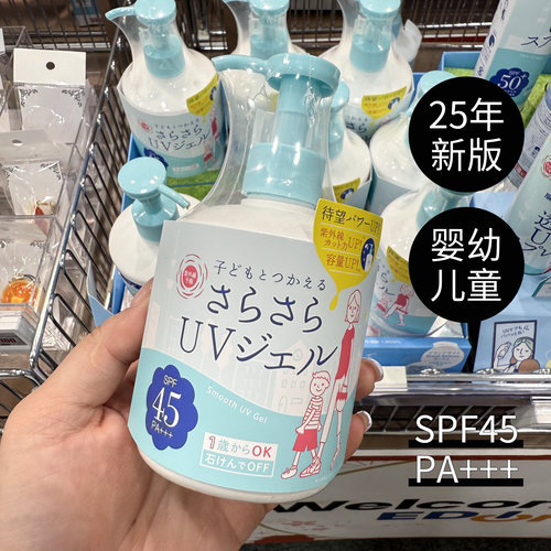 日本石泽研究所防晒霜乳260g
