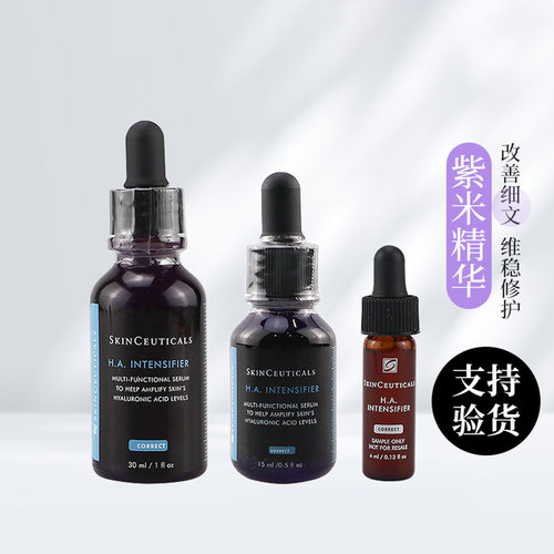 【加入会员】修丽可紫米精华液