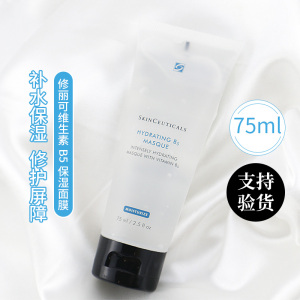 【防伪可查】修丽可杜克维生素B5保湿面膜75ML深层保湿补水涂抹