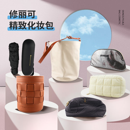周边配件！修丽可化妆包收纳筒