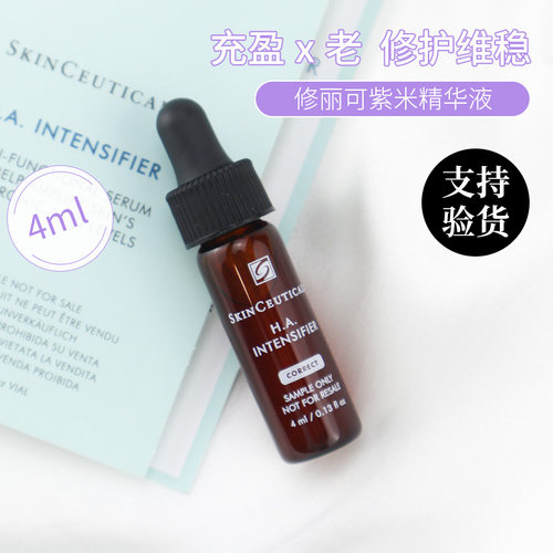 关注店铺减5元！修丽可紫米精华