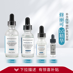 透明质酸维生素缩毛孔滋润凝胶补水精华 修丽可B5保湿 假一罚十