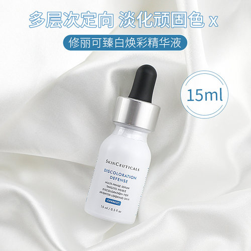 【假一罚十】修丽可发光瓶15ml