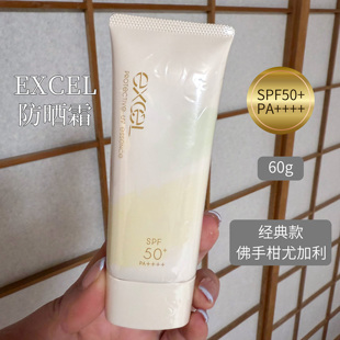 日本EXCEL防晒霜乳面部身体清爽不油腻适合油皮防紫外线spf50