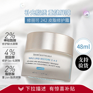 杜克皮脂膜242面霜2 2神经酰胺修护肌肤屏障 修丽可 假一罚十