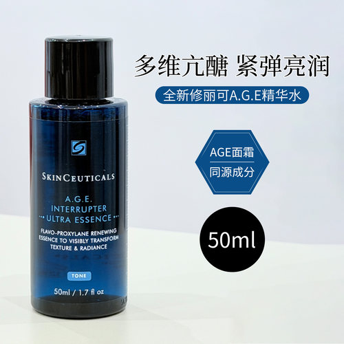 【新品首发】修丽可AGE精华水