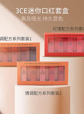 3ce方便携带多色号体验
