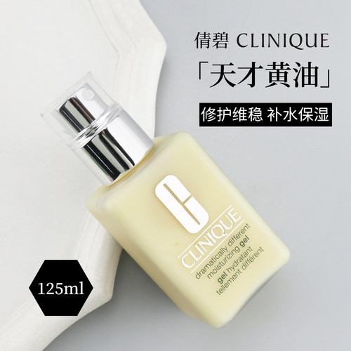 【国柜正品】倩碧黄油修护乳液