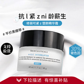 100%正品 修丽可 杜克紧致塑颜AGE抗糖面霜玻色因黑绷带精华霜乳